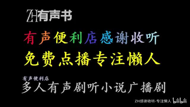 深海余烬-t【ZH有声书】_+ (13)