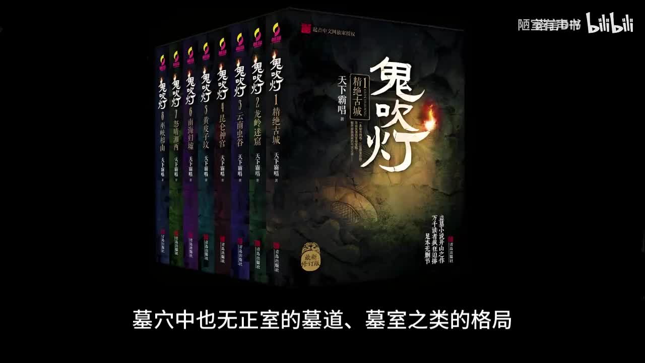 10.南海归墟46-50