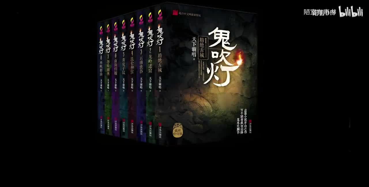 10.精绝古城46-50 完结