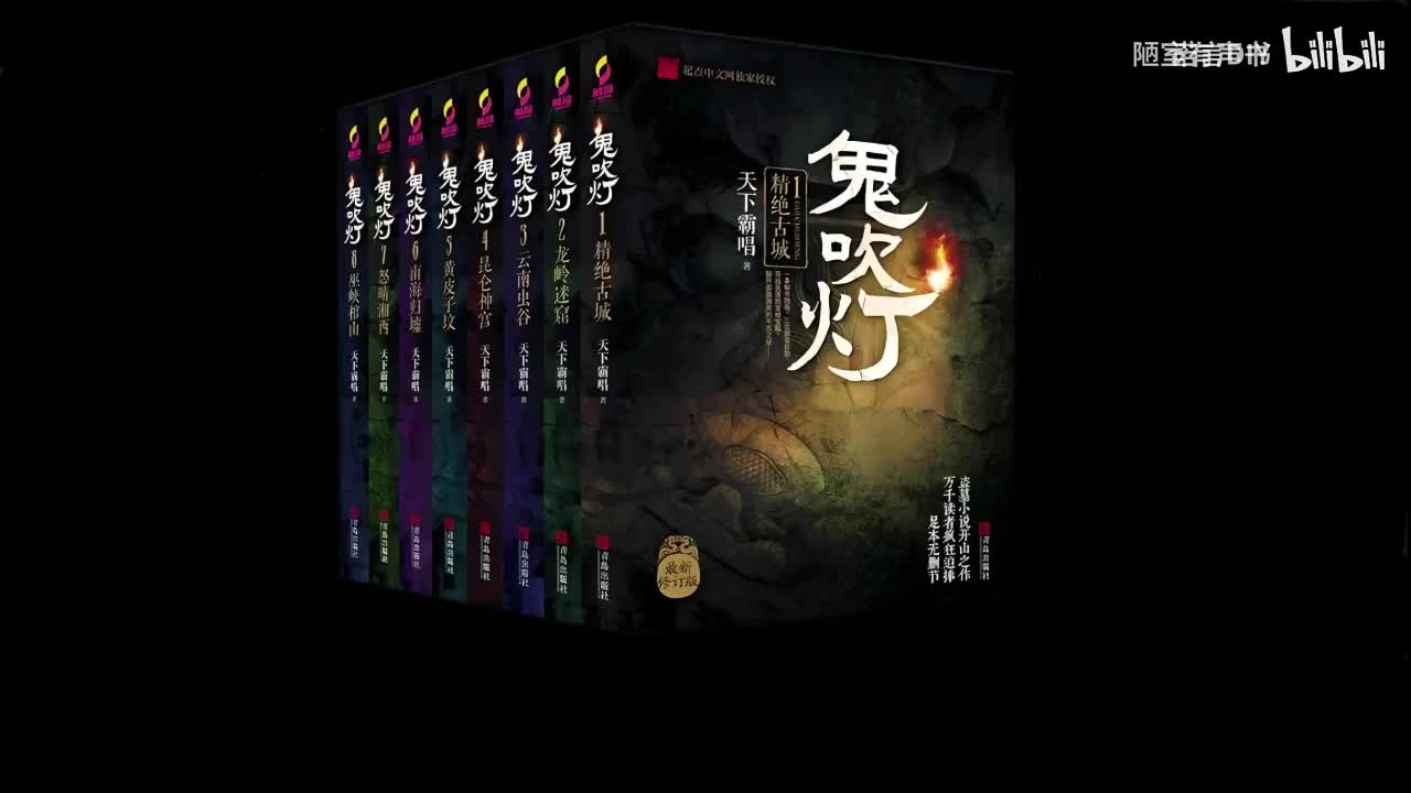 10.怒晴湘西46-50