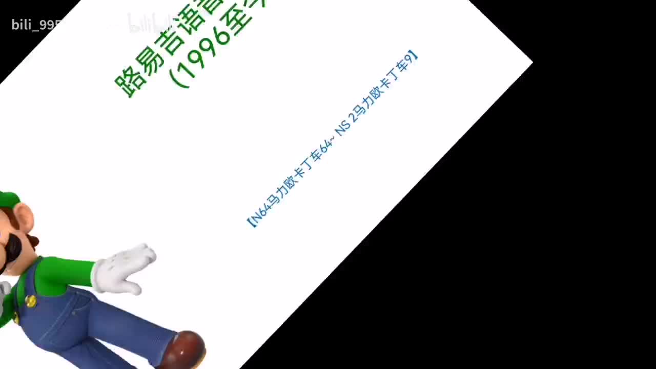 路易吉