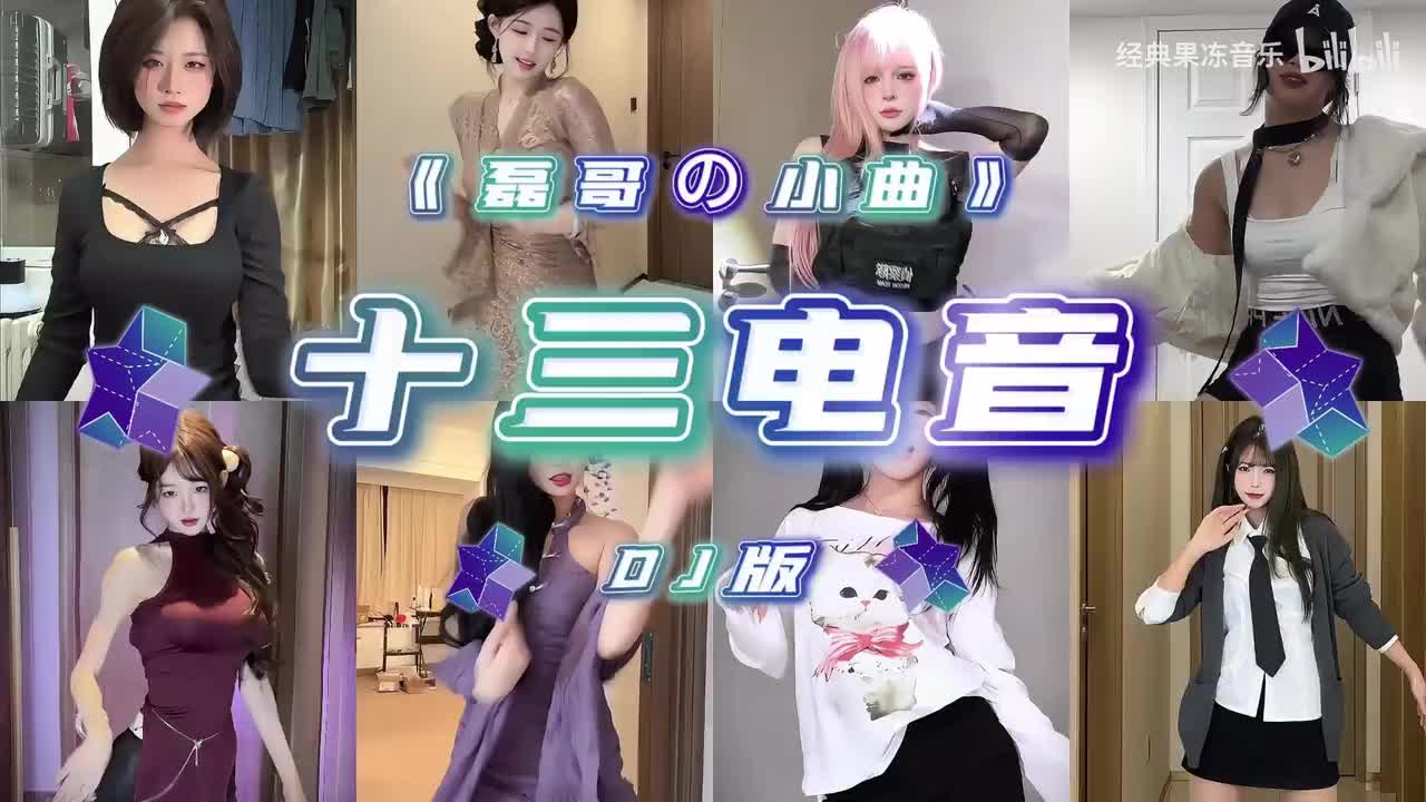 循环歌单|《磊哥の小曲》《鸡爪流蒙恬の小曲》《传奇の小曲》《十三电音》