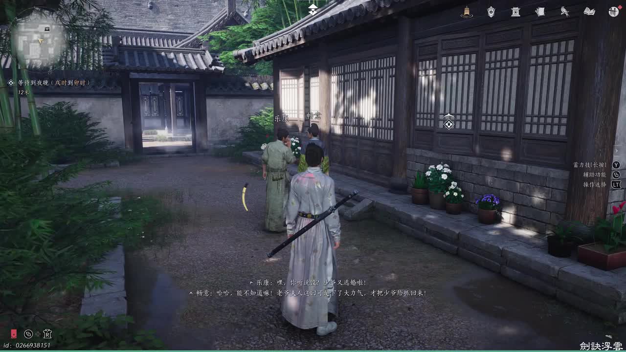 43-残章-乘龙弄月