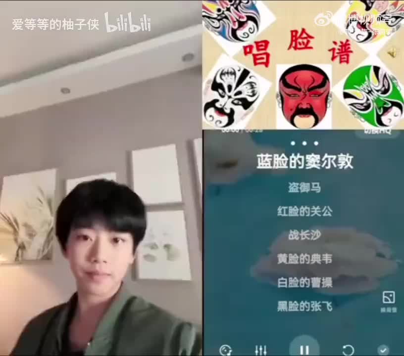 221121 微博小才艺 说唱脸谱