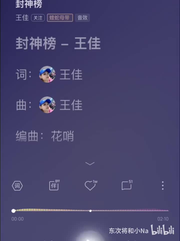 原曲