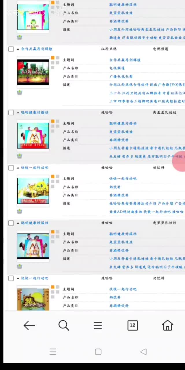 乳娃娃和爽歪歪