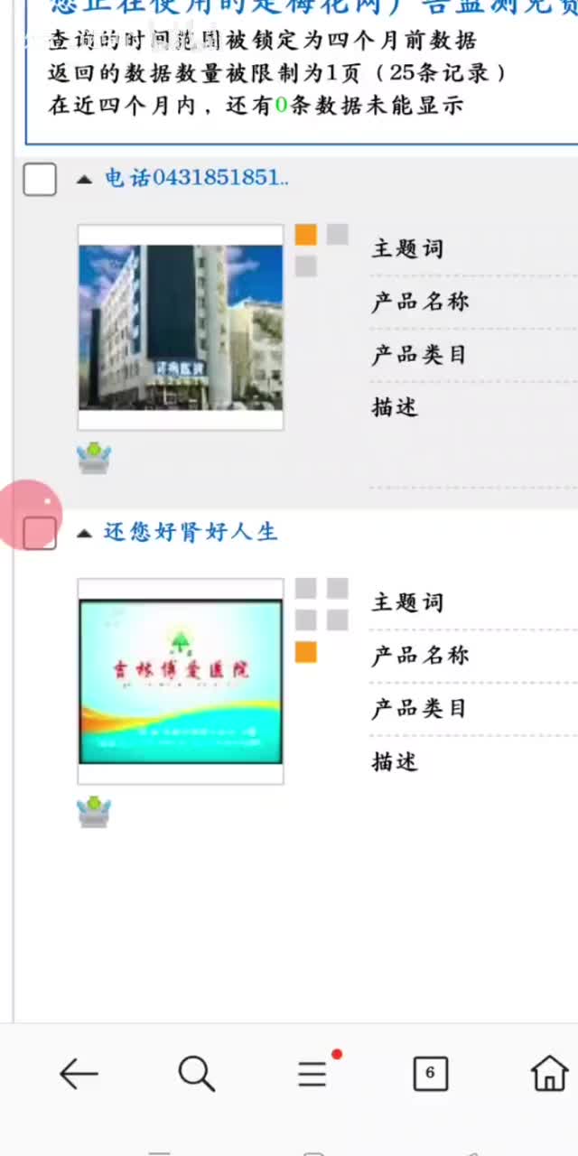 吉林博爱医院