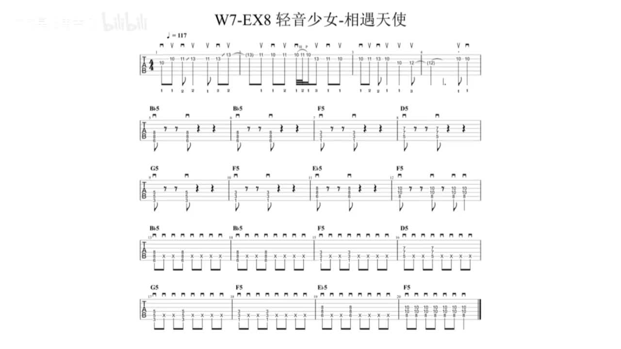 (伴奏)W7-EX8 轻音少女-相遇天使