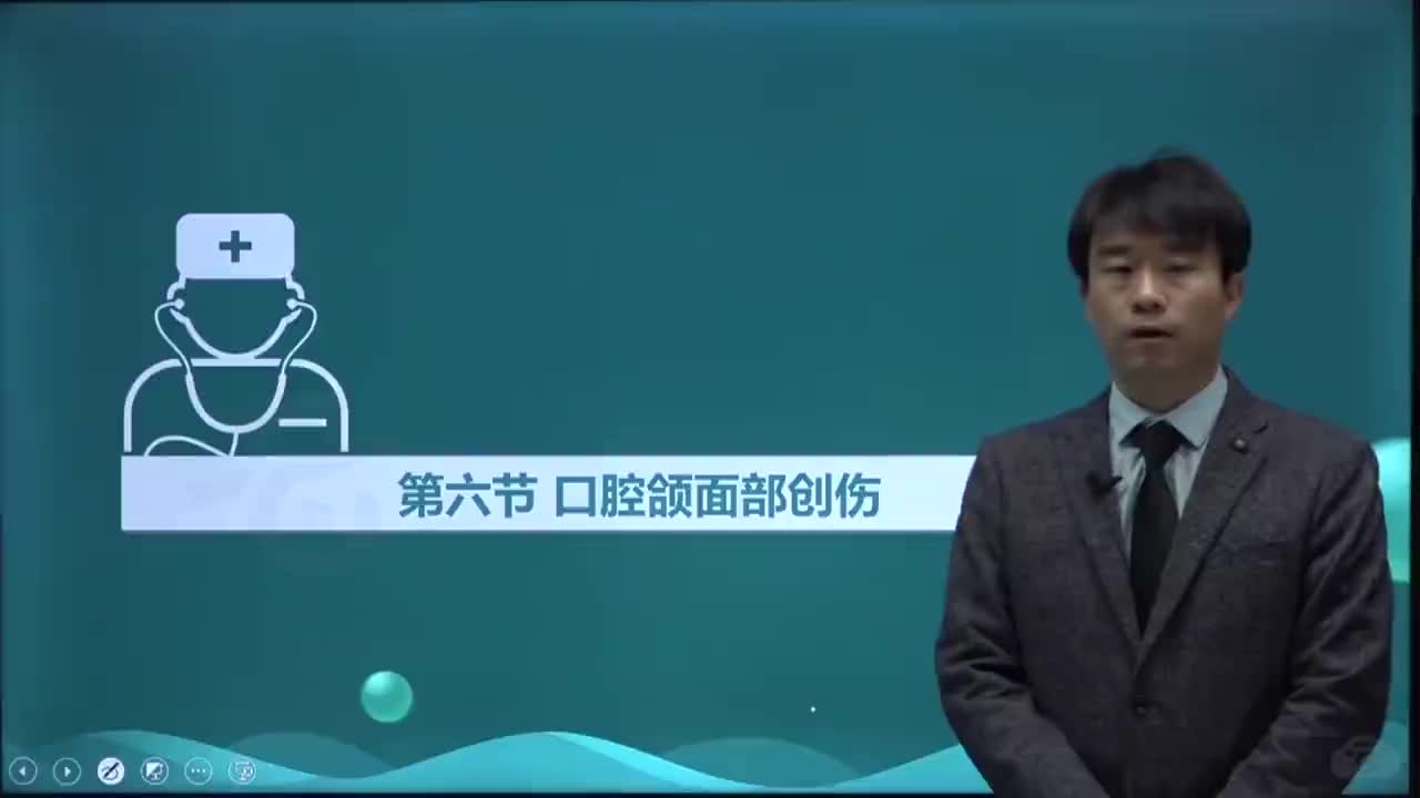 11-第2章 口腔颌面外科学 第2讲 口腔颌面创伤的特点