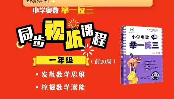39第15周 数数图形 第2节
