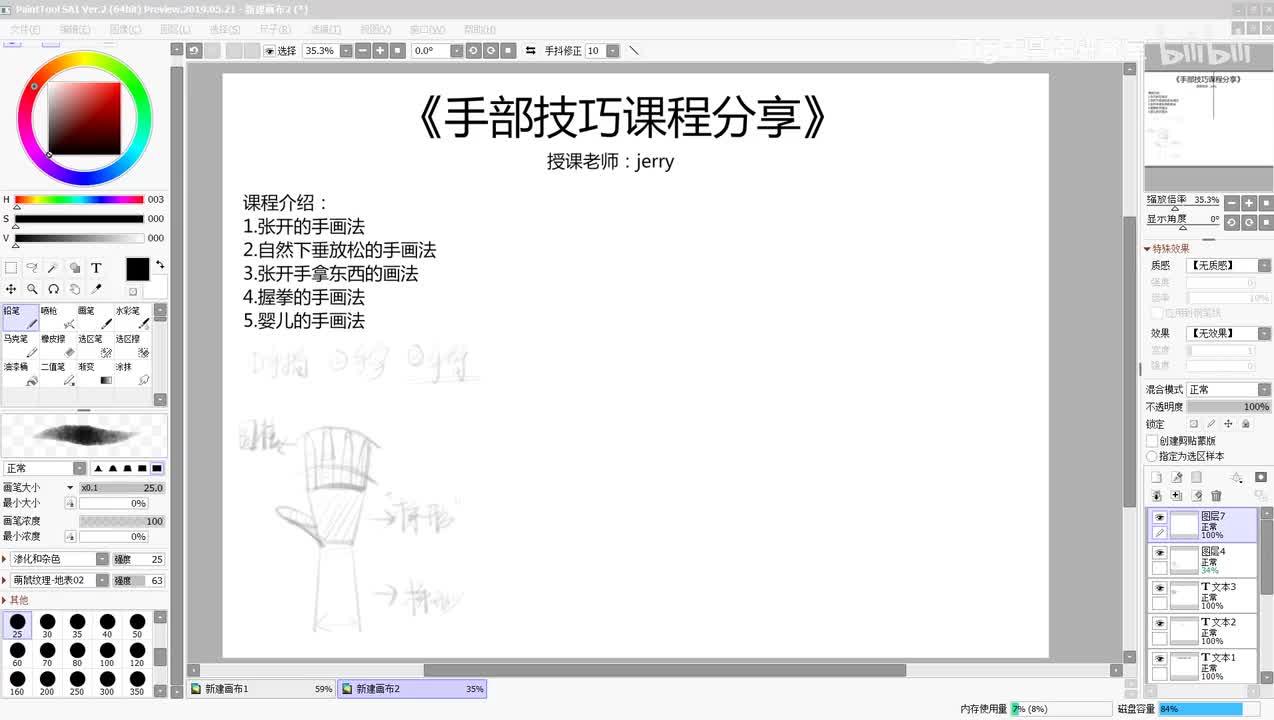 【手部画法】2自然下垂放松的手画法
