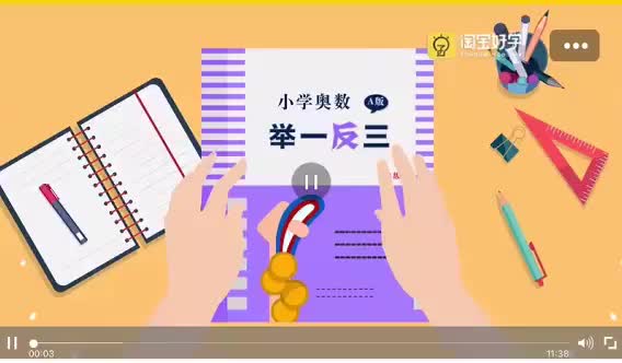 45第17周 猜猜他几岁 第2节