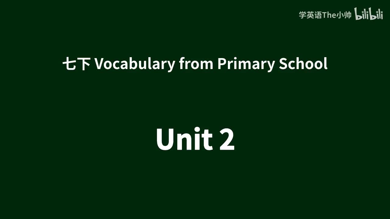 小学部分单词 -Unit 2