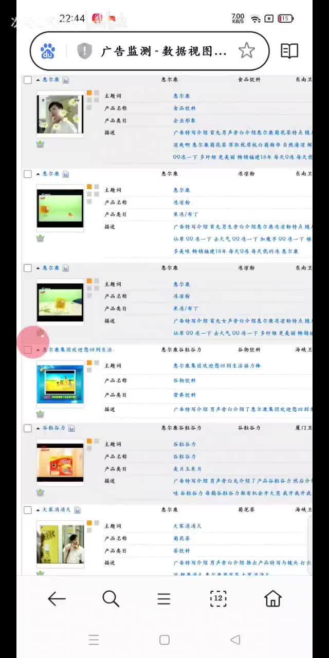 惠尔康全系列产品