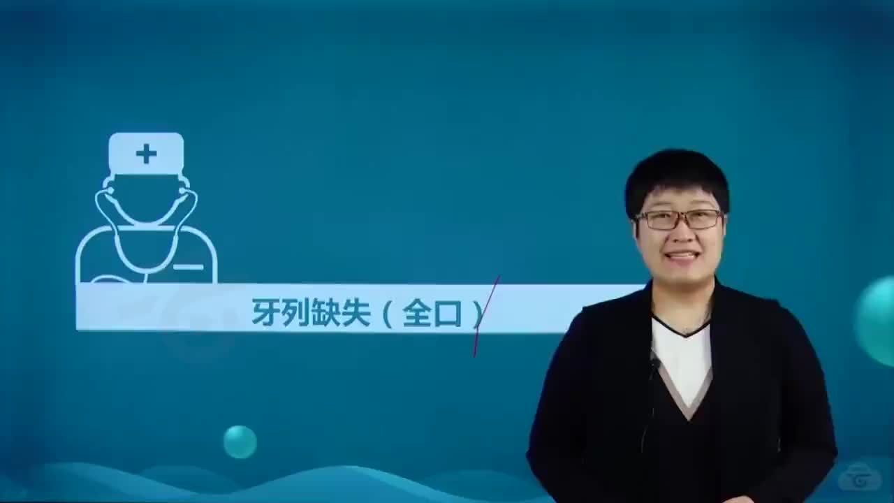 19-第3章 口腔修复学 第5讲 牙列缺失(全口义齿)