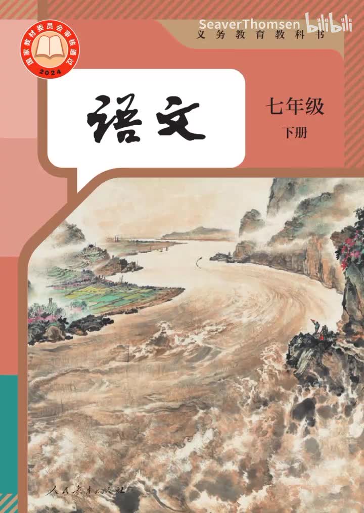 25版人民教育电子出版社版权