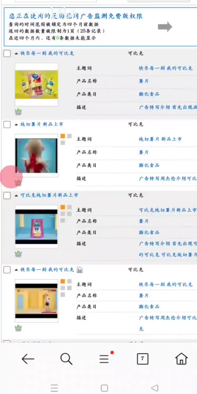 可比克