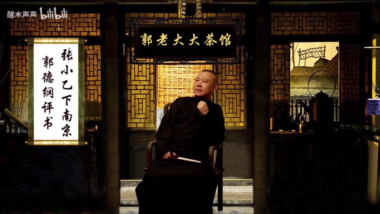 下南京-9【四爷怪病痊愈 书生作茧自缚】