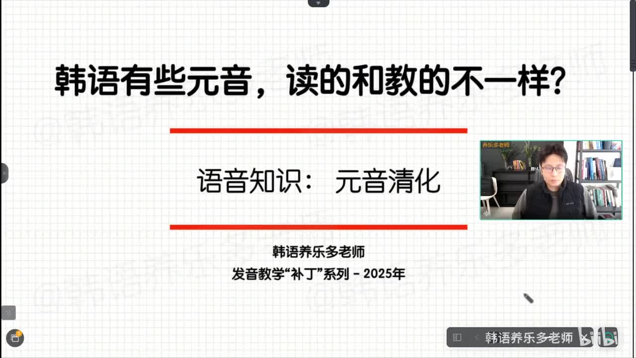 2025年补丁-元音清化