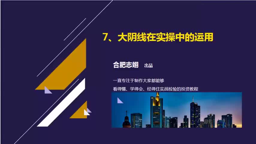 007大阴线出现后的应对策略