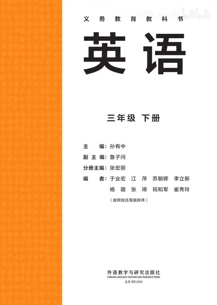 P20 fuel up 1Listen and chant伴奏