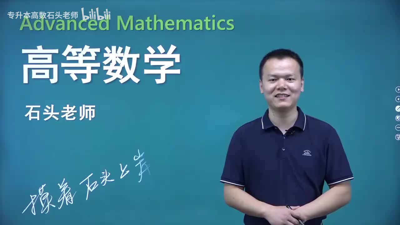 【第一章】03 反函数和复合函数（新）