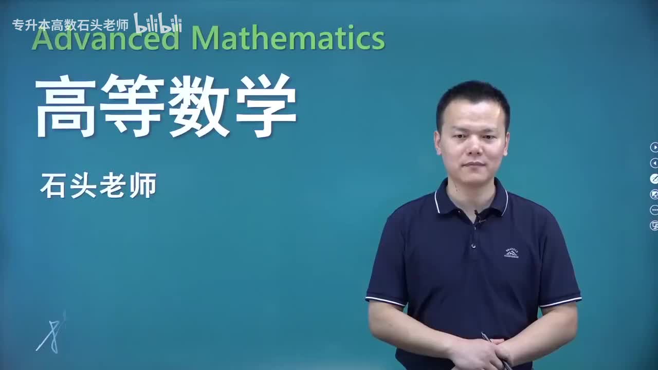 【第一章】02 函数的基本特性（新）