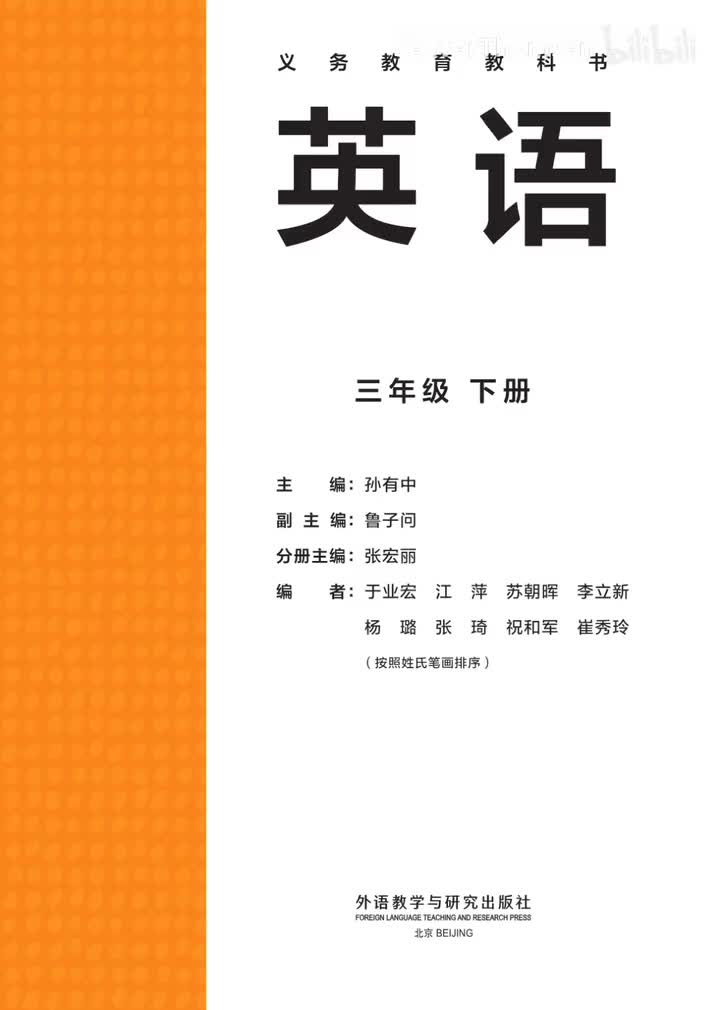 P14 UNIT 2 Listen and sing