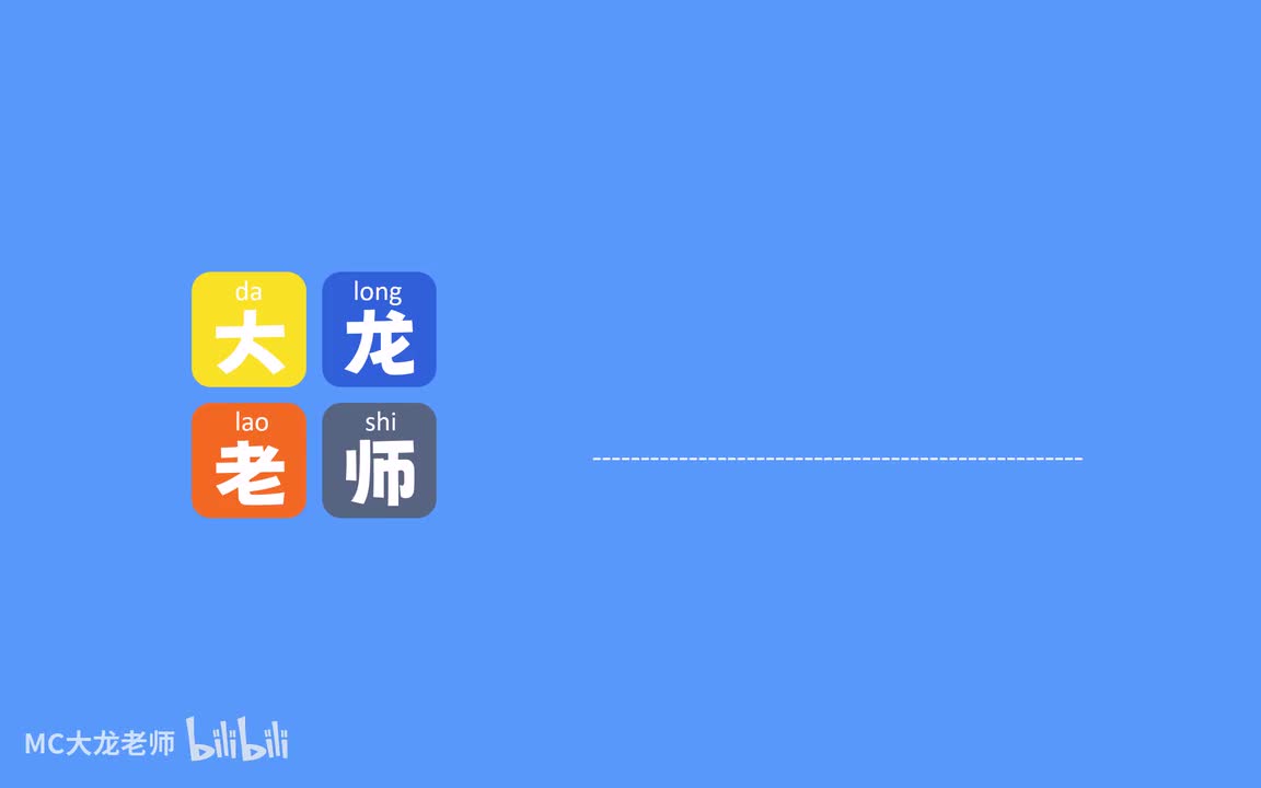 案例55：球球大作战-5