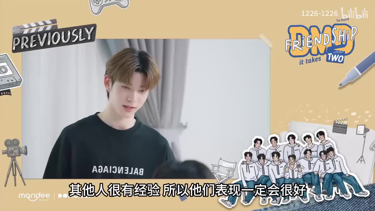 DMD Friendship the Reality It Takes Two 中字EP4