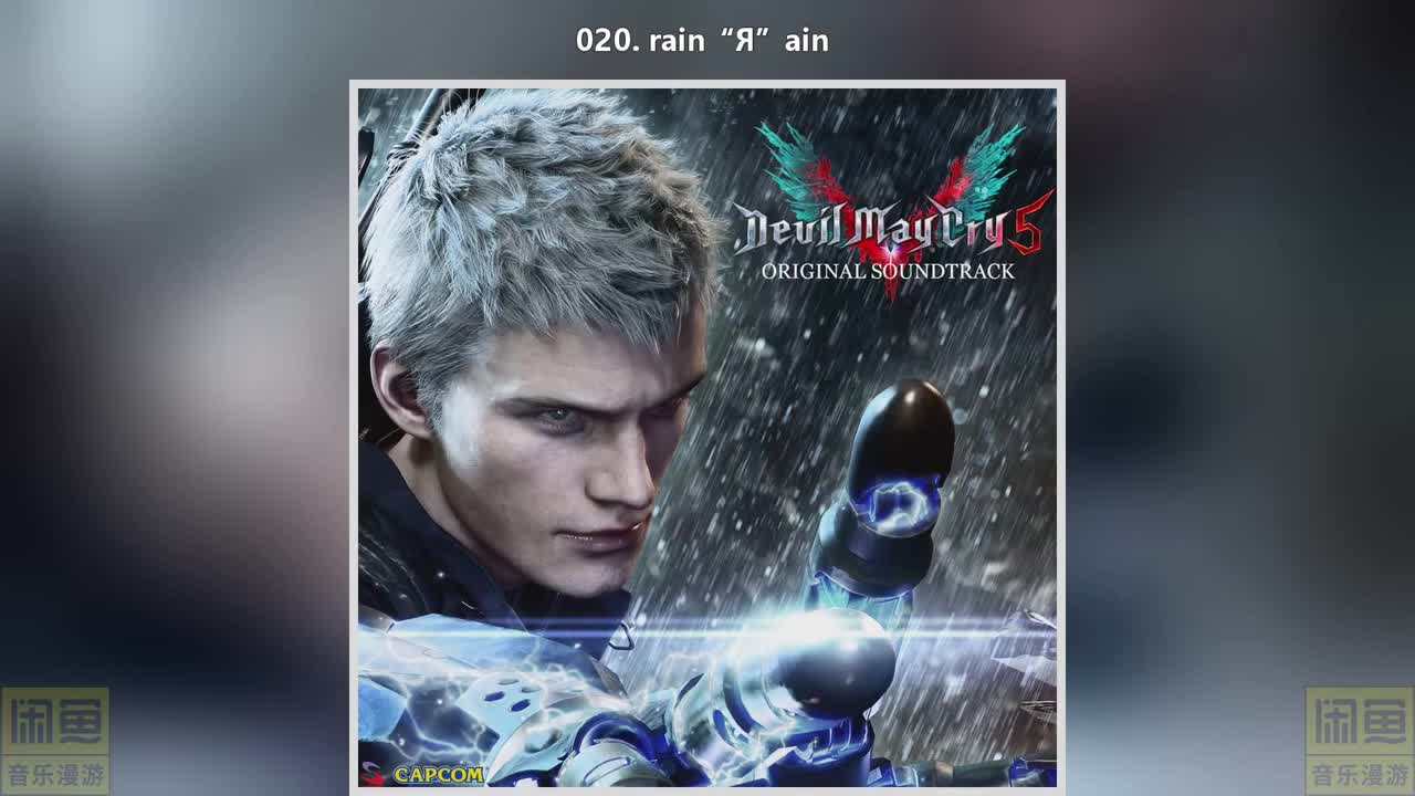 020. rain“Я”ain