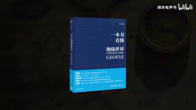 1-1 资源丰富的大国胚子