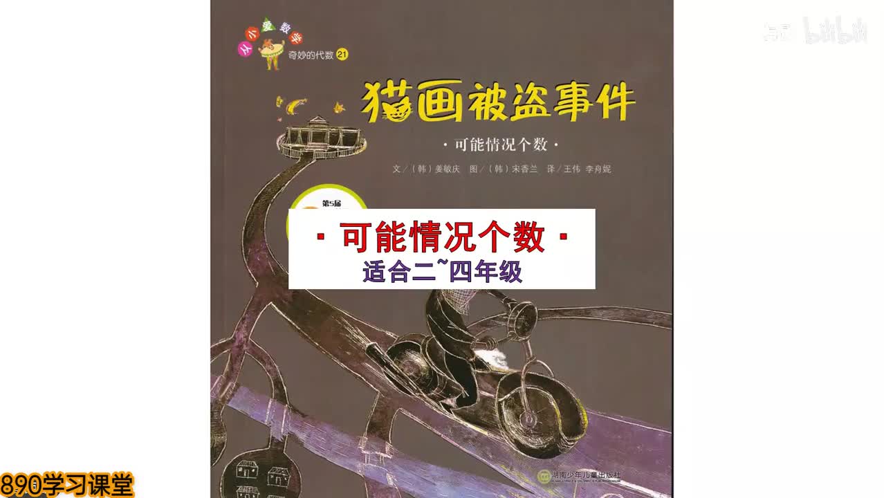 20、猫画被盗事件