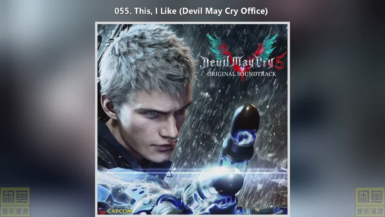 055. This, I Like (Devil May Cry Office)