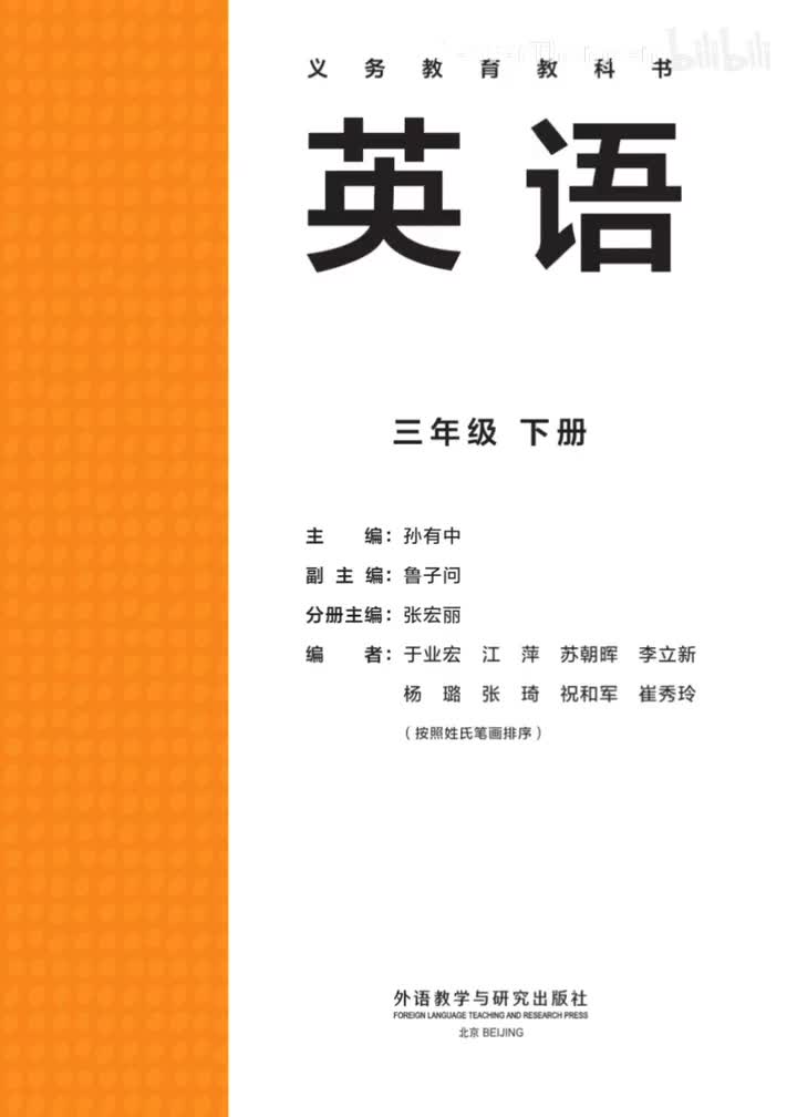 P50 UNIT 5 Listen and sing