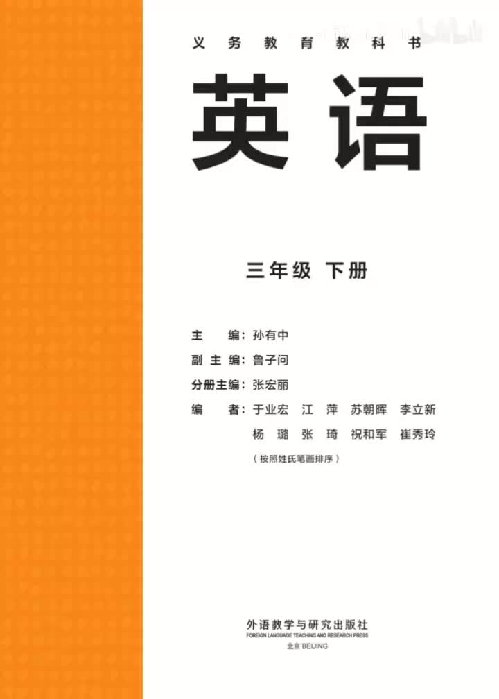 P54 speed up 1 Read and answer