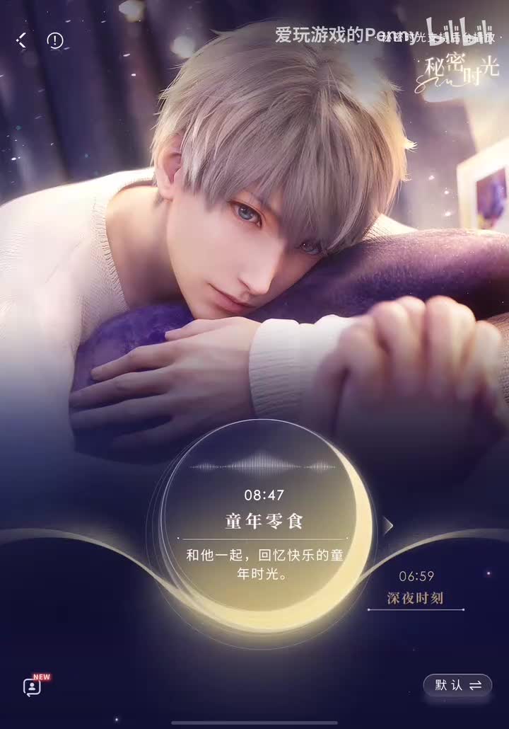 【语音】星星·秘密时光130