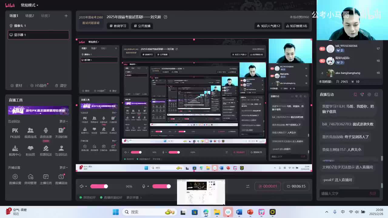 2024年多省联考申论安徽A卷第一二三题（联考省份通用）