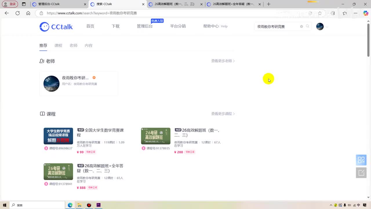 26高效解题班介绍