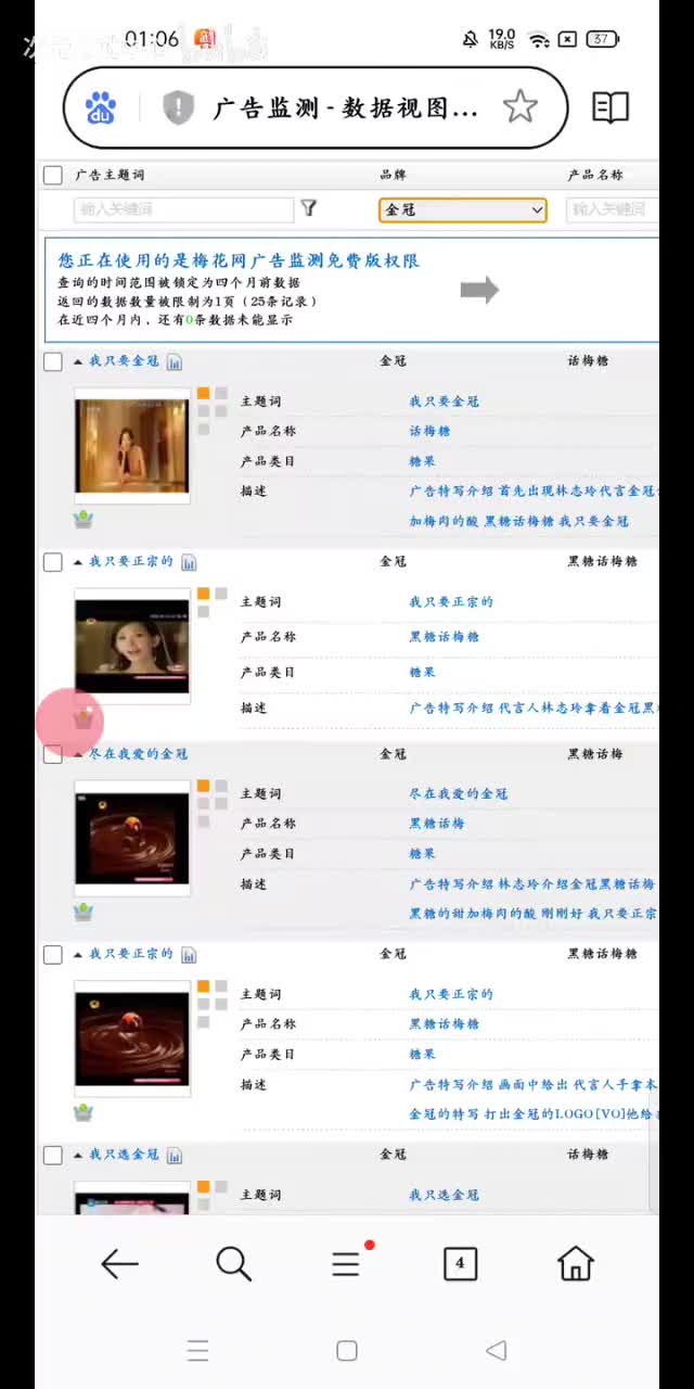 金冠黑糖话梅糖