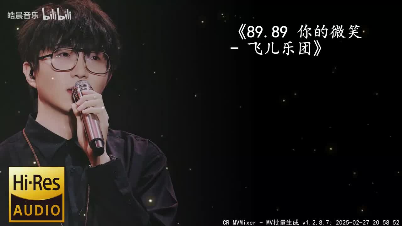 89.89 你的微笑 - 飞儿乐团