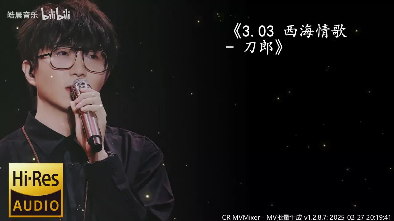 3.03 西海情歌 - 刀郎