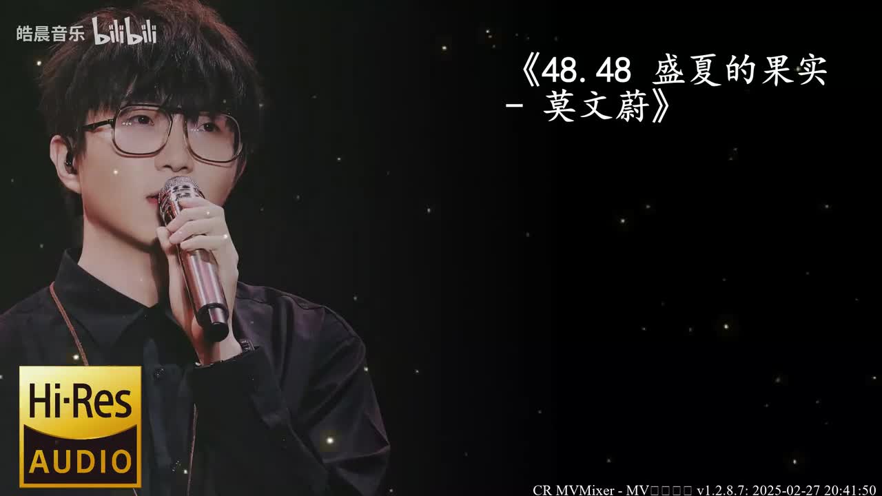 48.48 盛夏的果实 - 莫文蔚