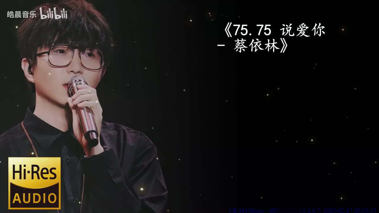 75.75 说爱你 - 蔡依林