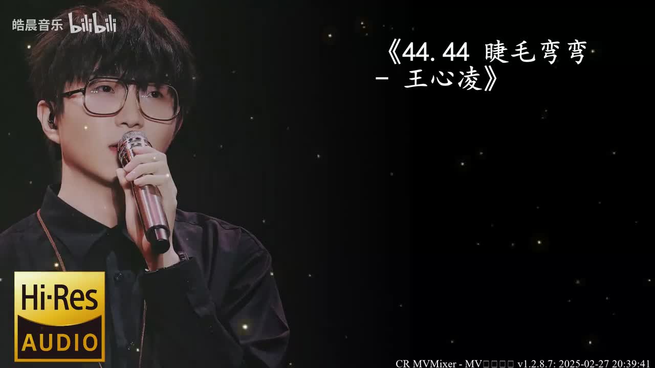 44.44 睫毛弯弯 - 王心凌