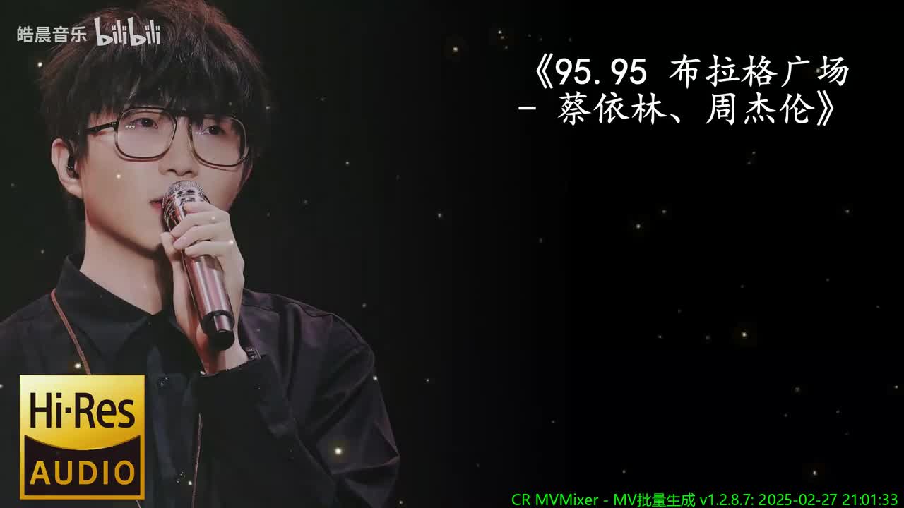 95.95 布拉格广场 - 蔡依林、周杰伦