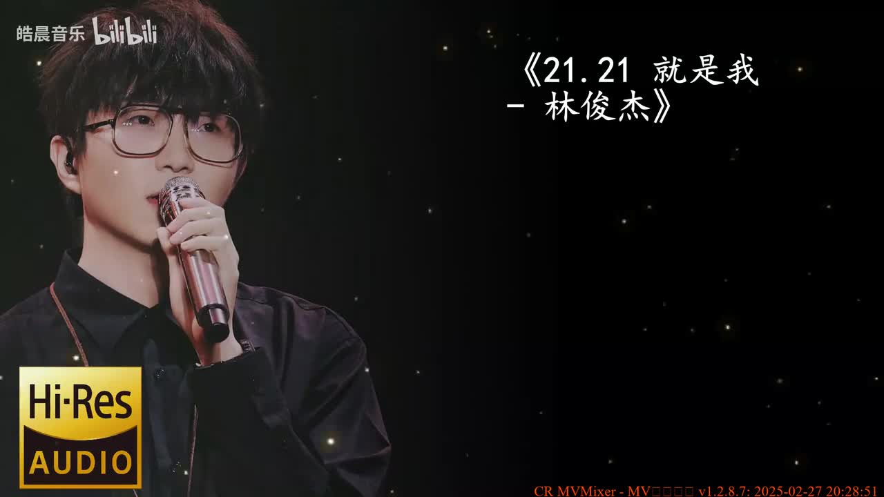 21.21 就是我 - 林俊杰