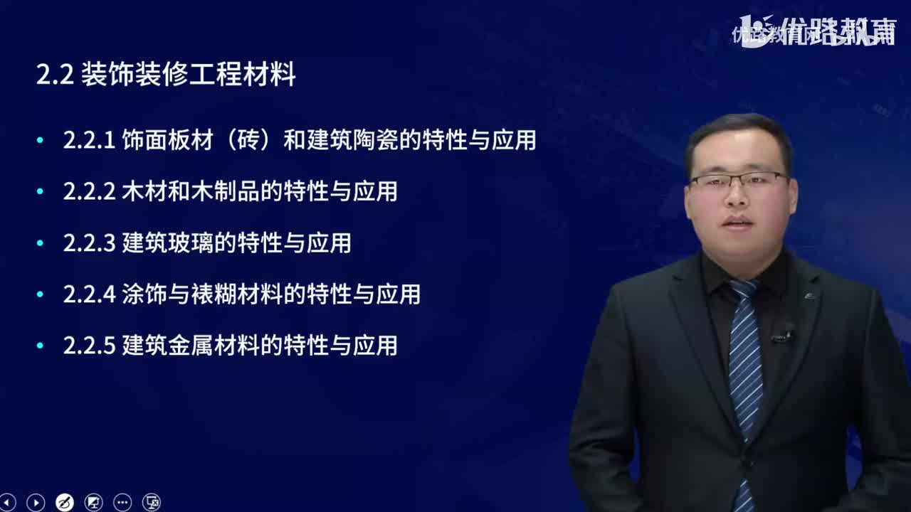 一建《建筑实务》教材大V精讲17