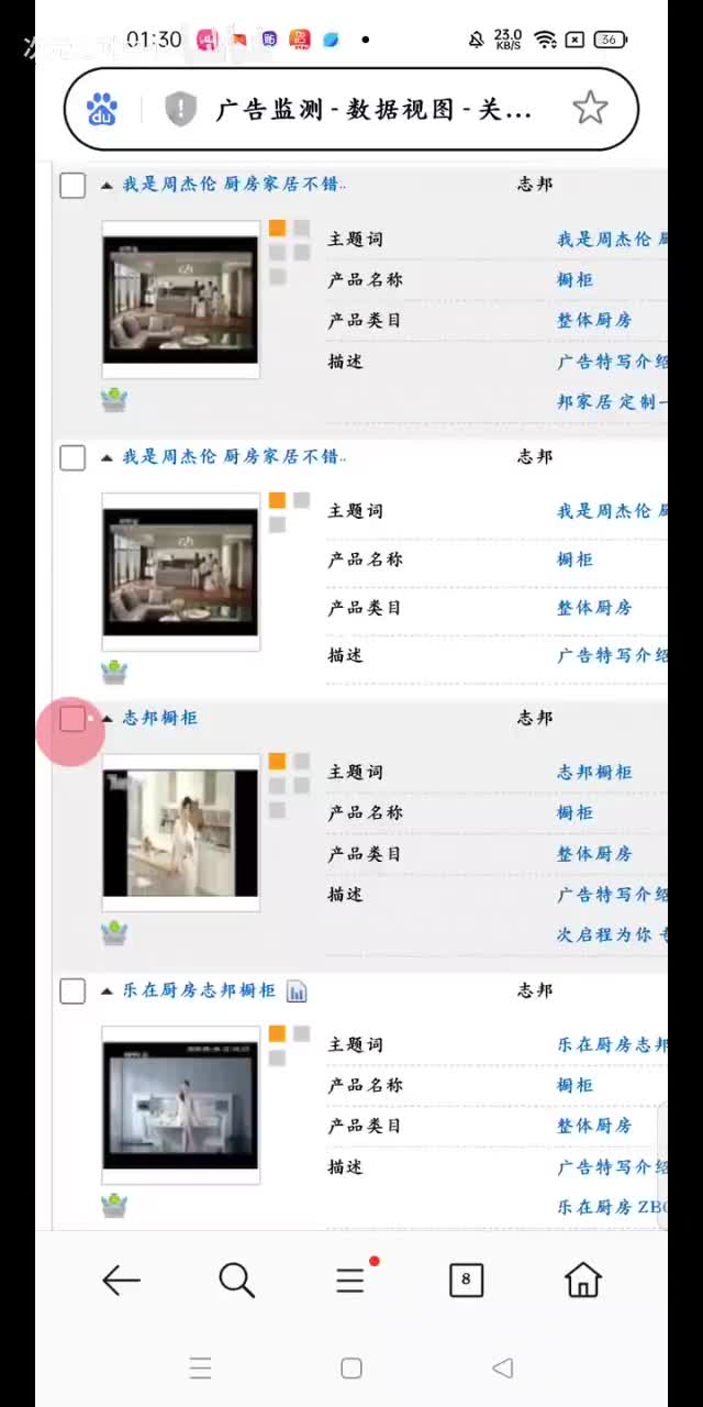 志邦橱柜