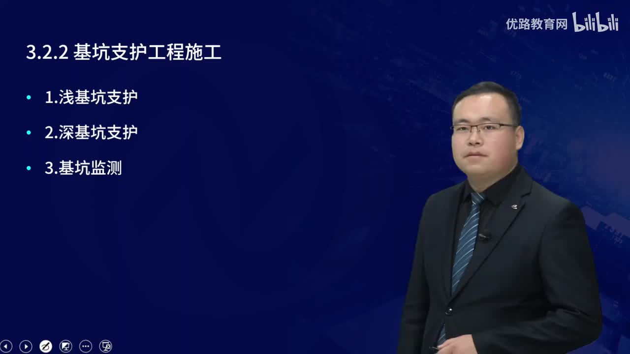 一建《建筑实务》教材大V精讲22